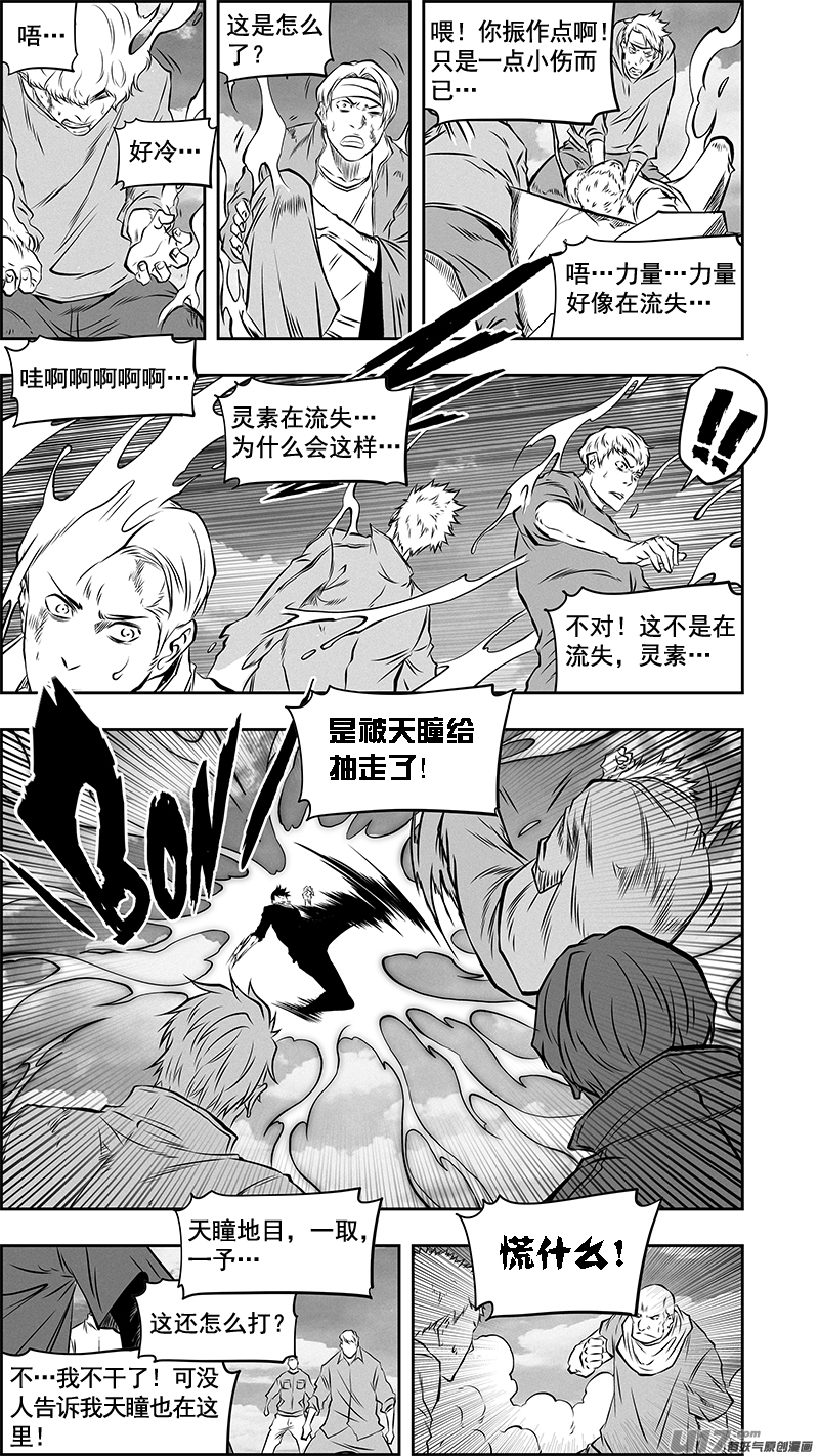 第380话 游刃有余8
