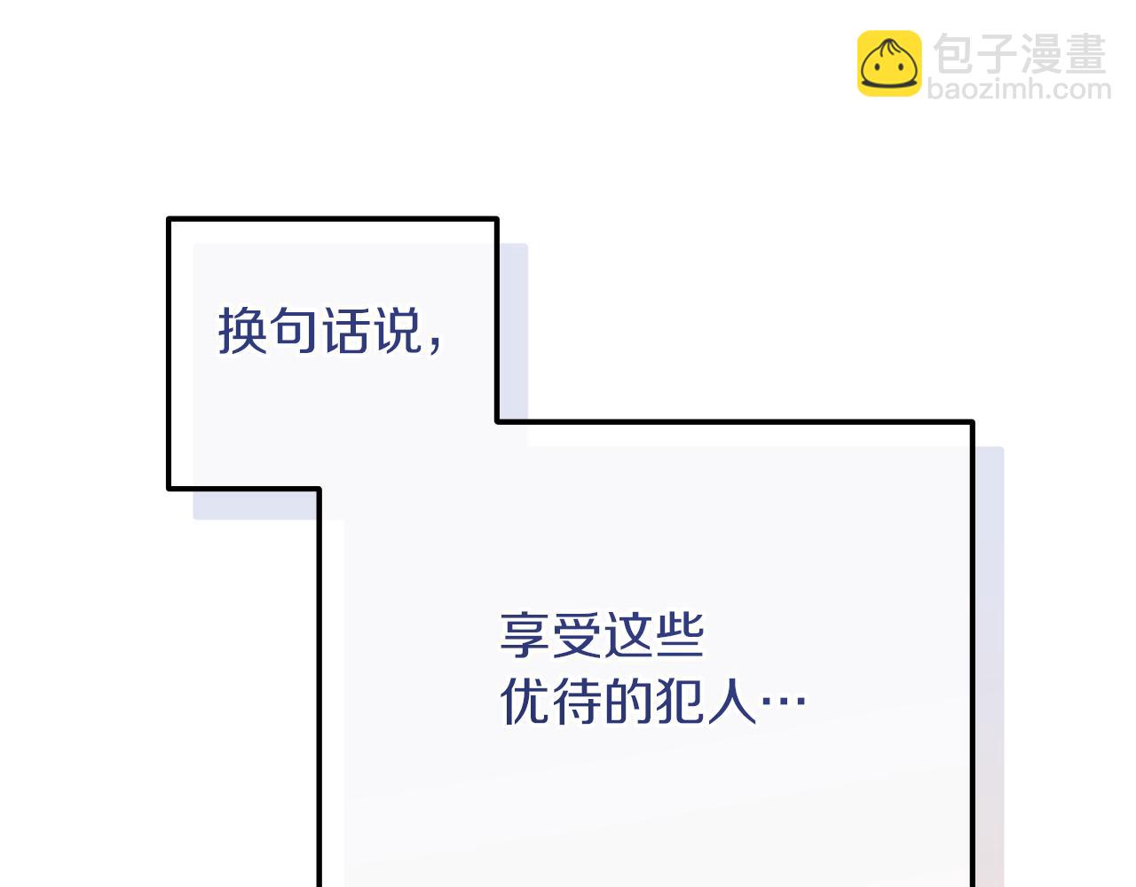 第1话 监狱妻子15