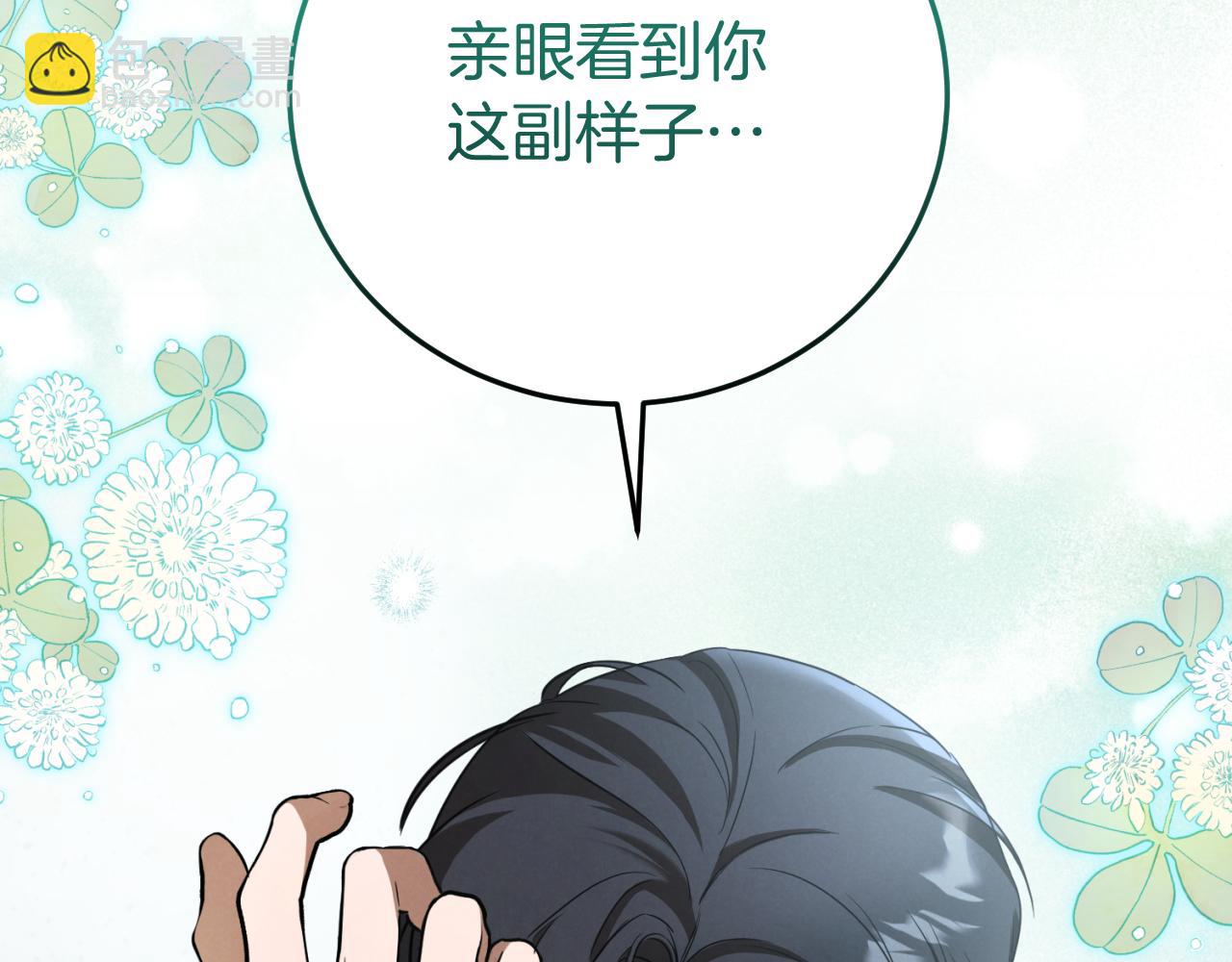 第4话 变态的爱142