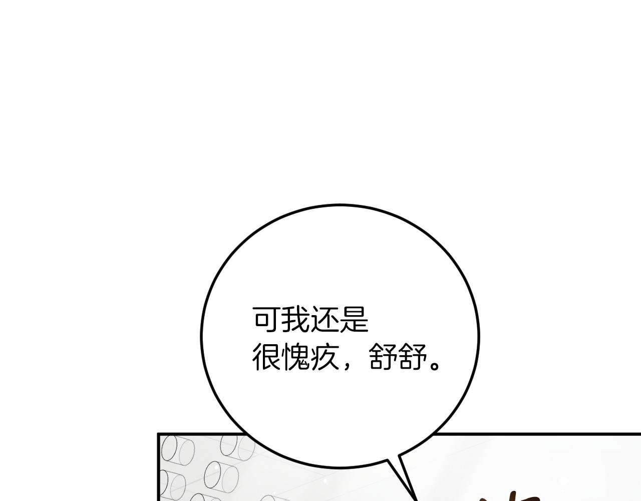 第4话 变态的爱152