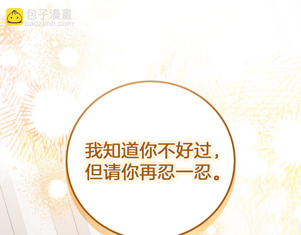 第4话 变态的爱155
