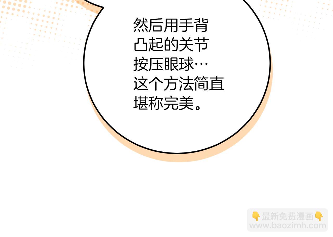 第4话 变态的爱194