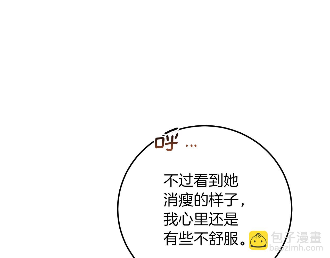 第4话 变态的爱195