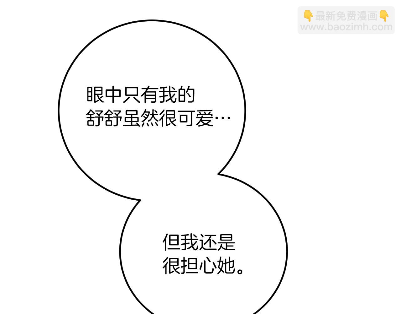 第4话 变态的爱201