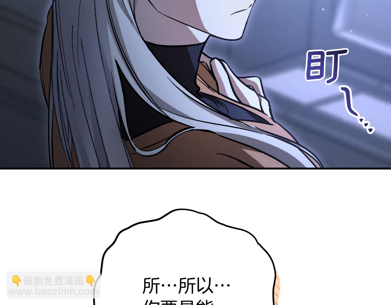 第5话 你被盯上了101