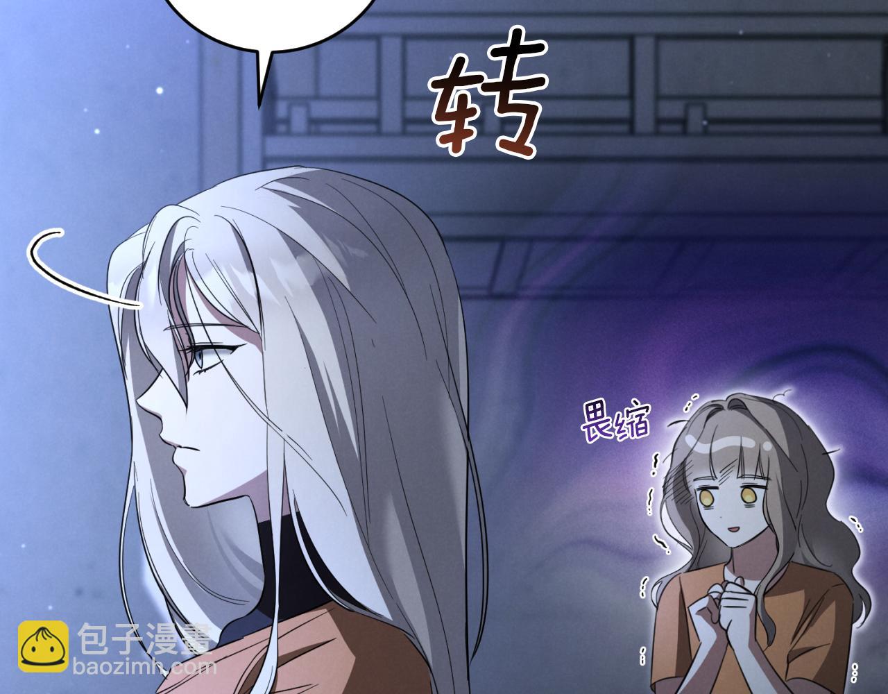 第5话 你被盯上了108