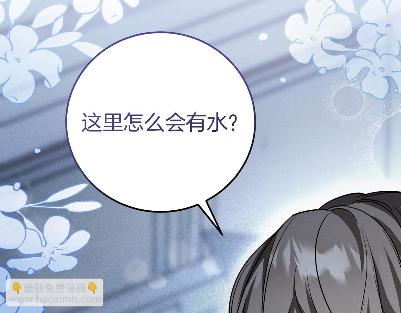 第5话 你被盯上了116