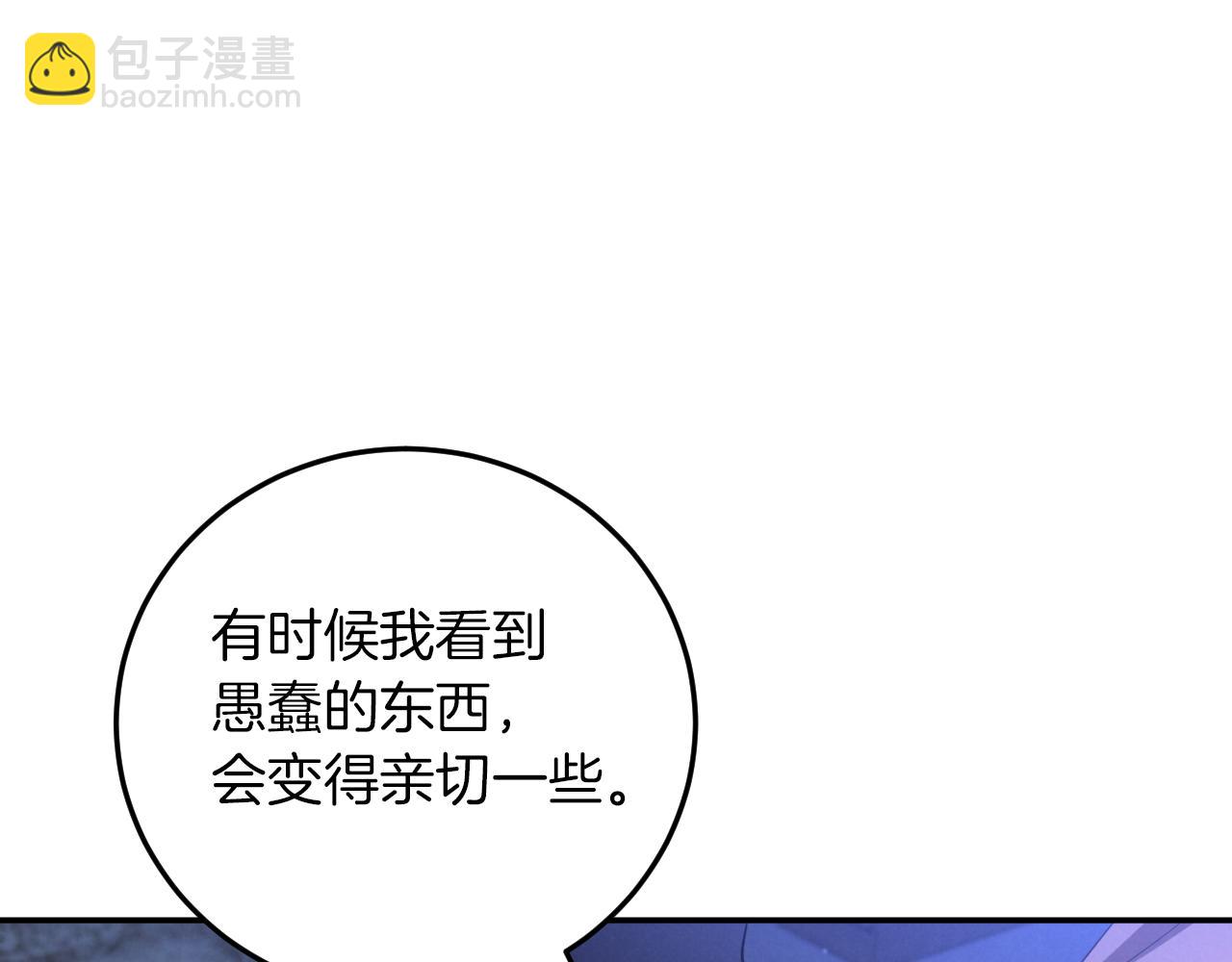第5话 你被盯上了124