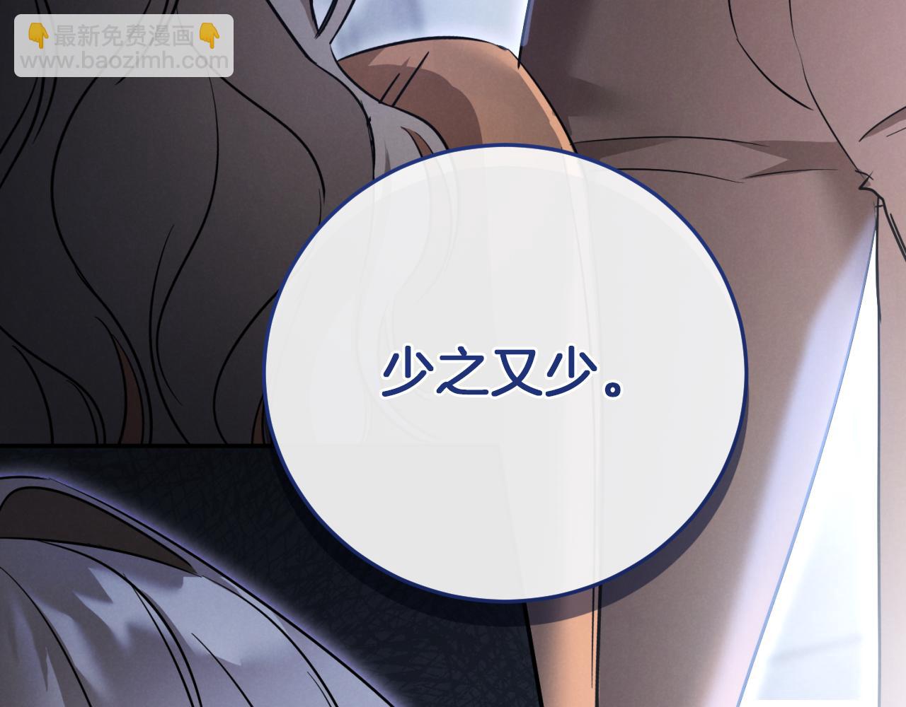 第5话 你被盯上了132