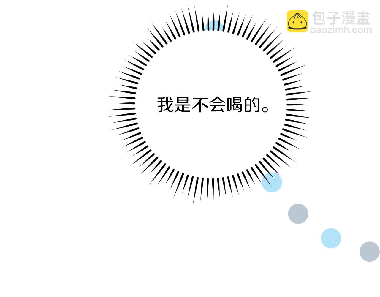 第5话 你被盯上了141
