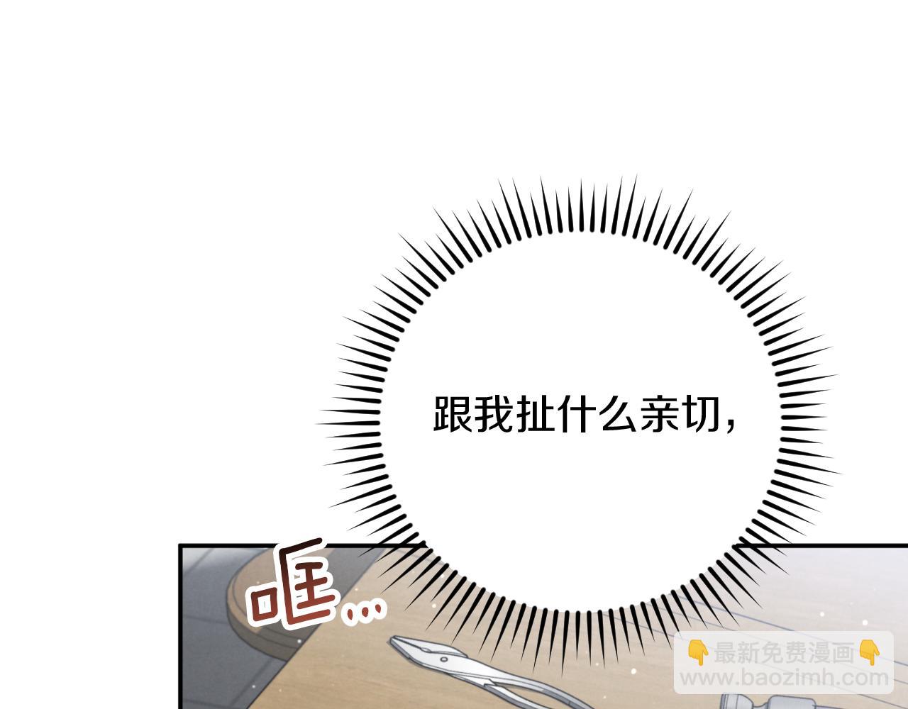 第5话 你被盯上了145