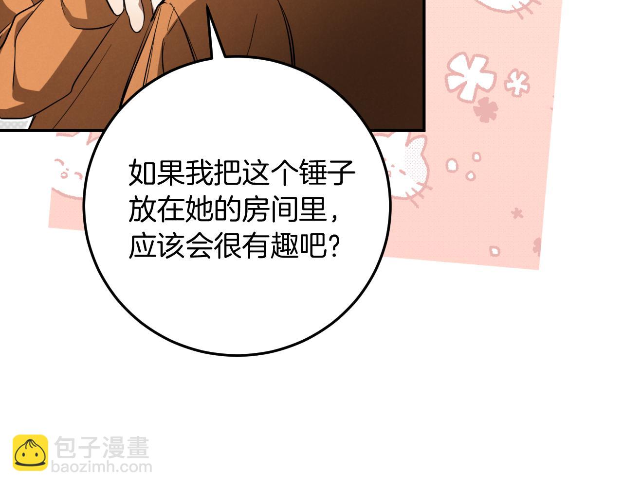 第5话 你被盯上了155
