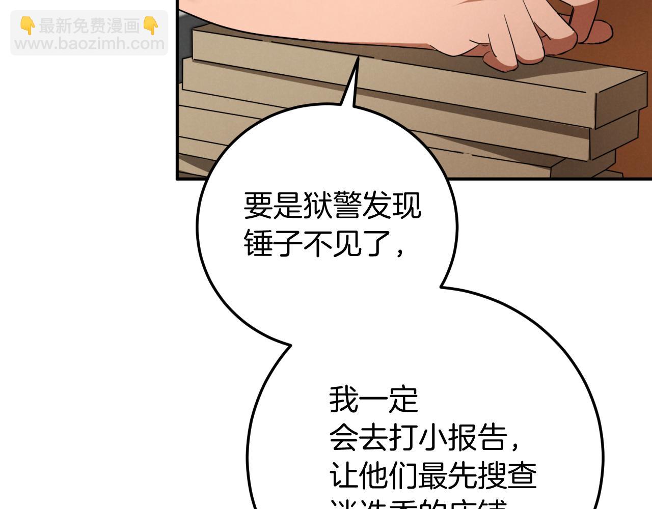 第5话 你被盯上了162