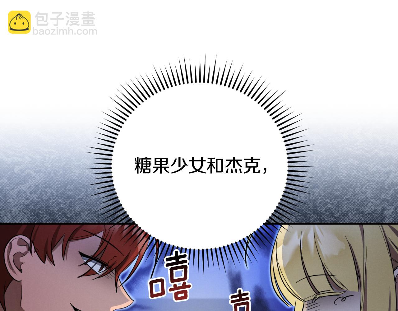 第5话 你被盯上了164