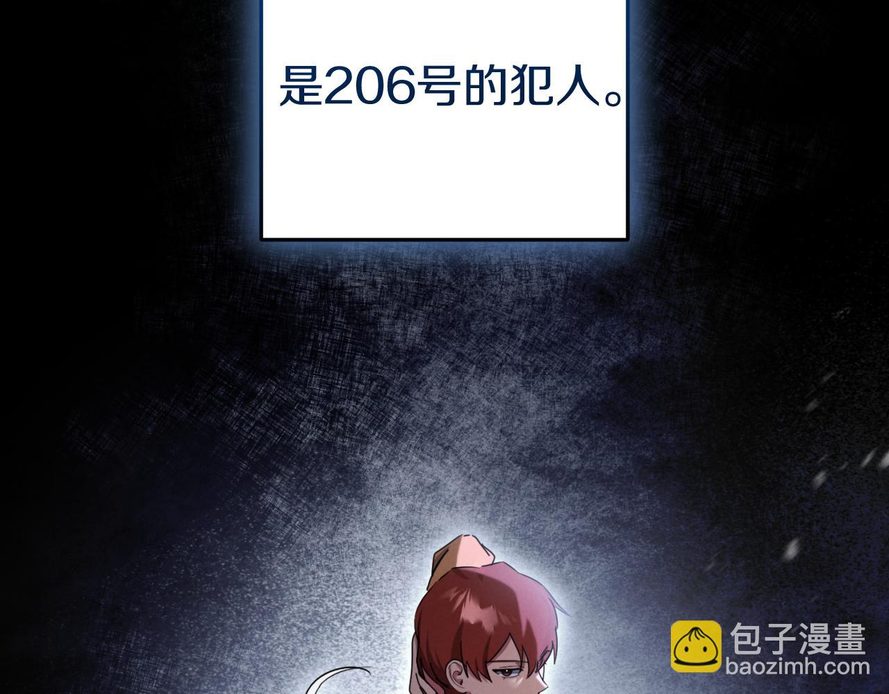 第5话 你被盯上了167