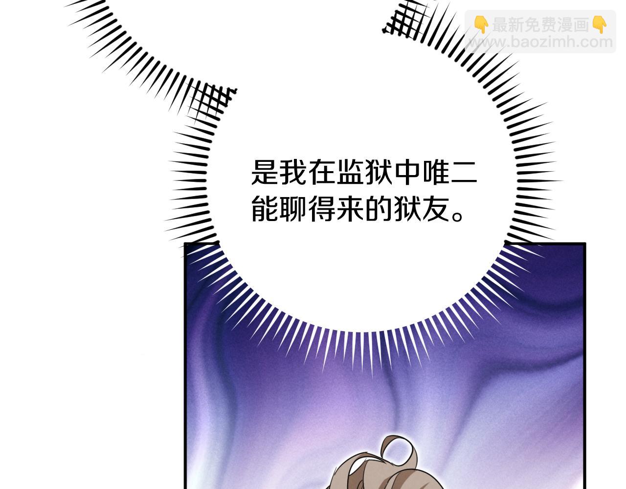 第5话 你被盯上了172