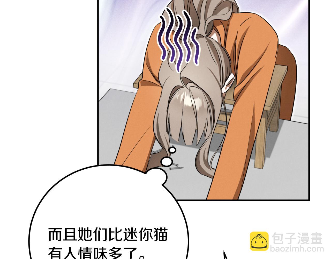 第5话 你被盯上了173