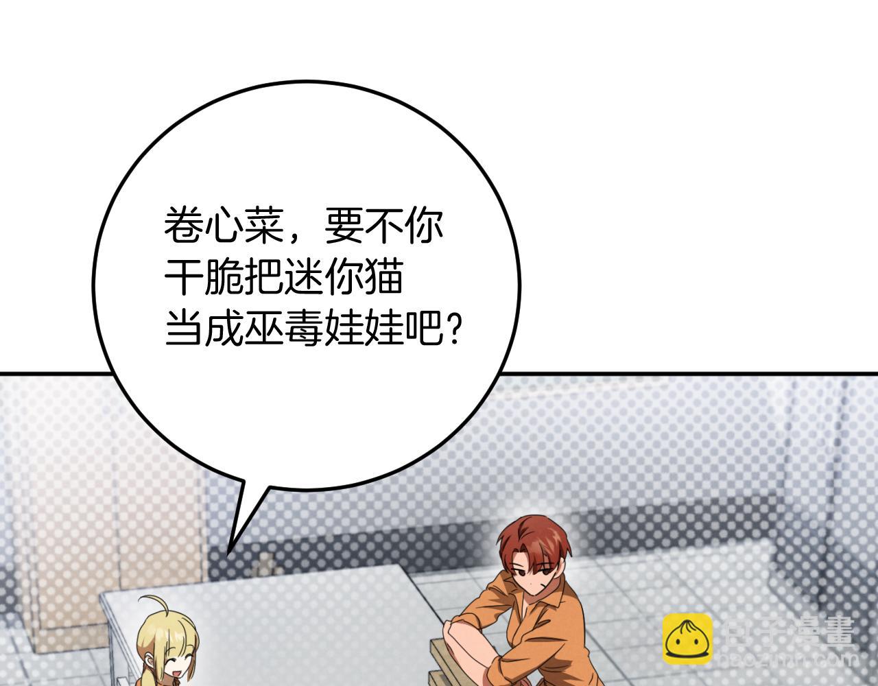 第5话 你被盯上了175
