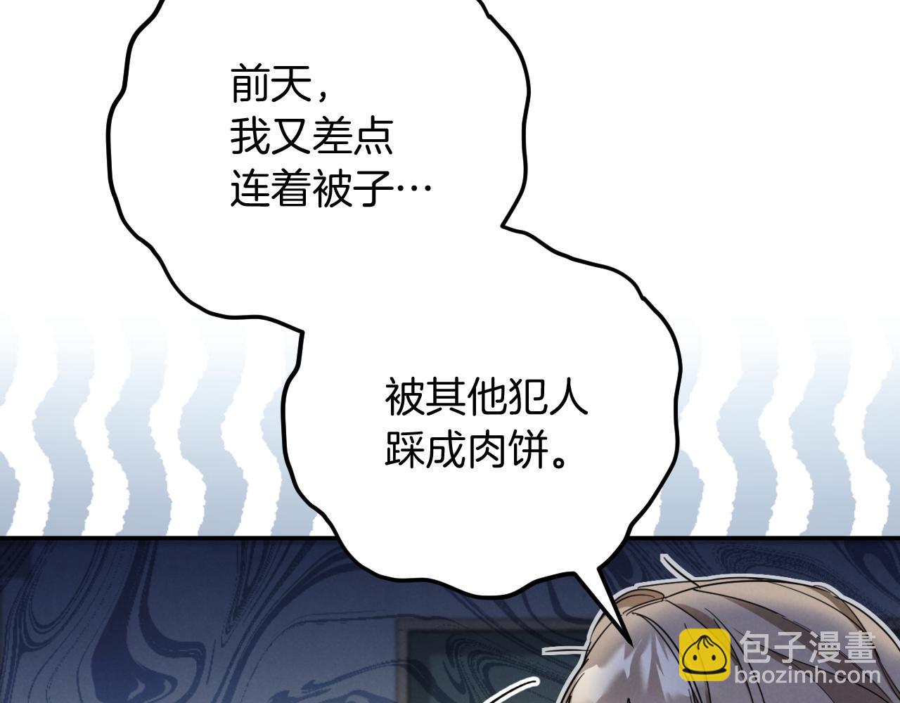 第5话 你被盯上了178
