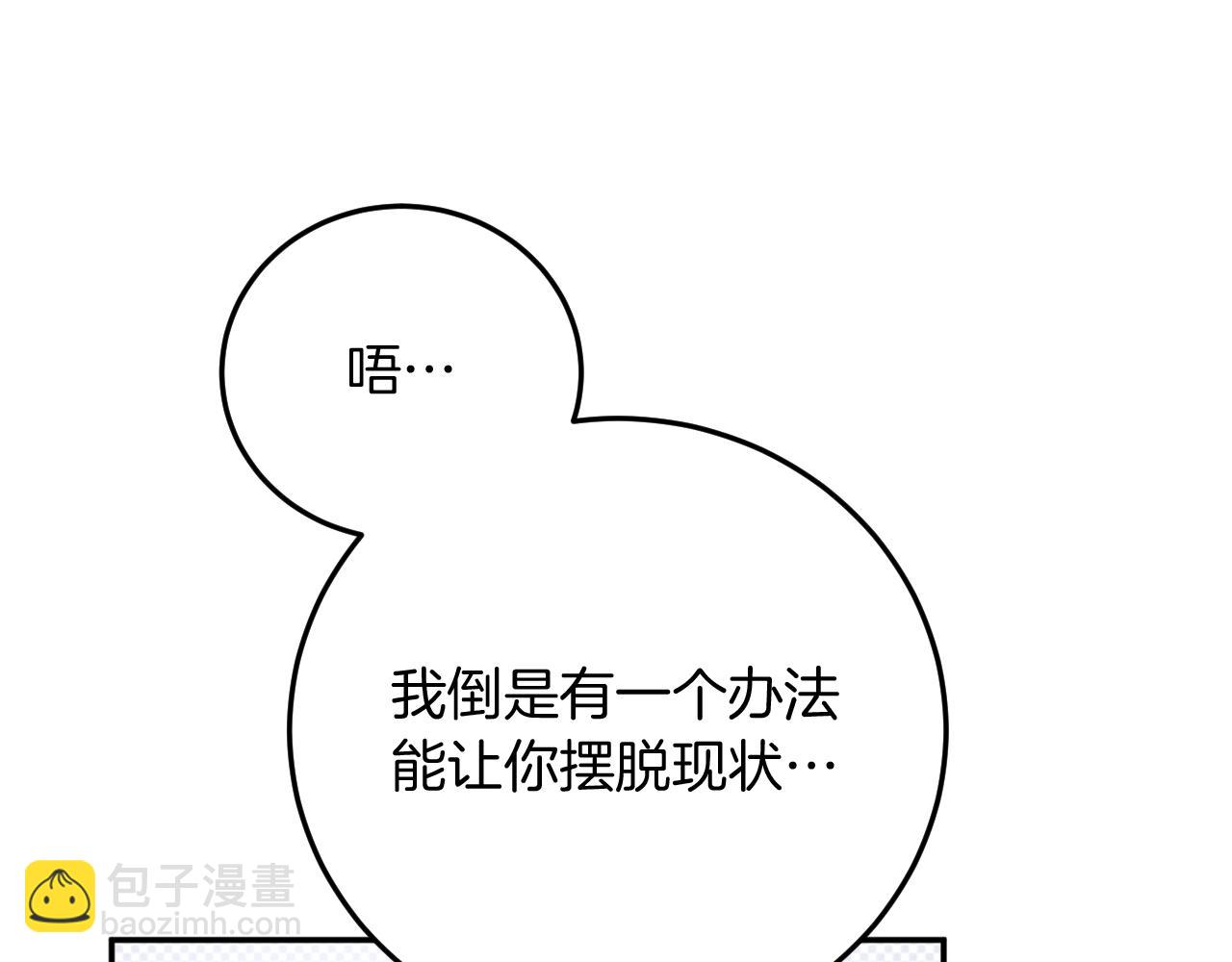 第5话 你被盯上了181