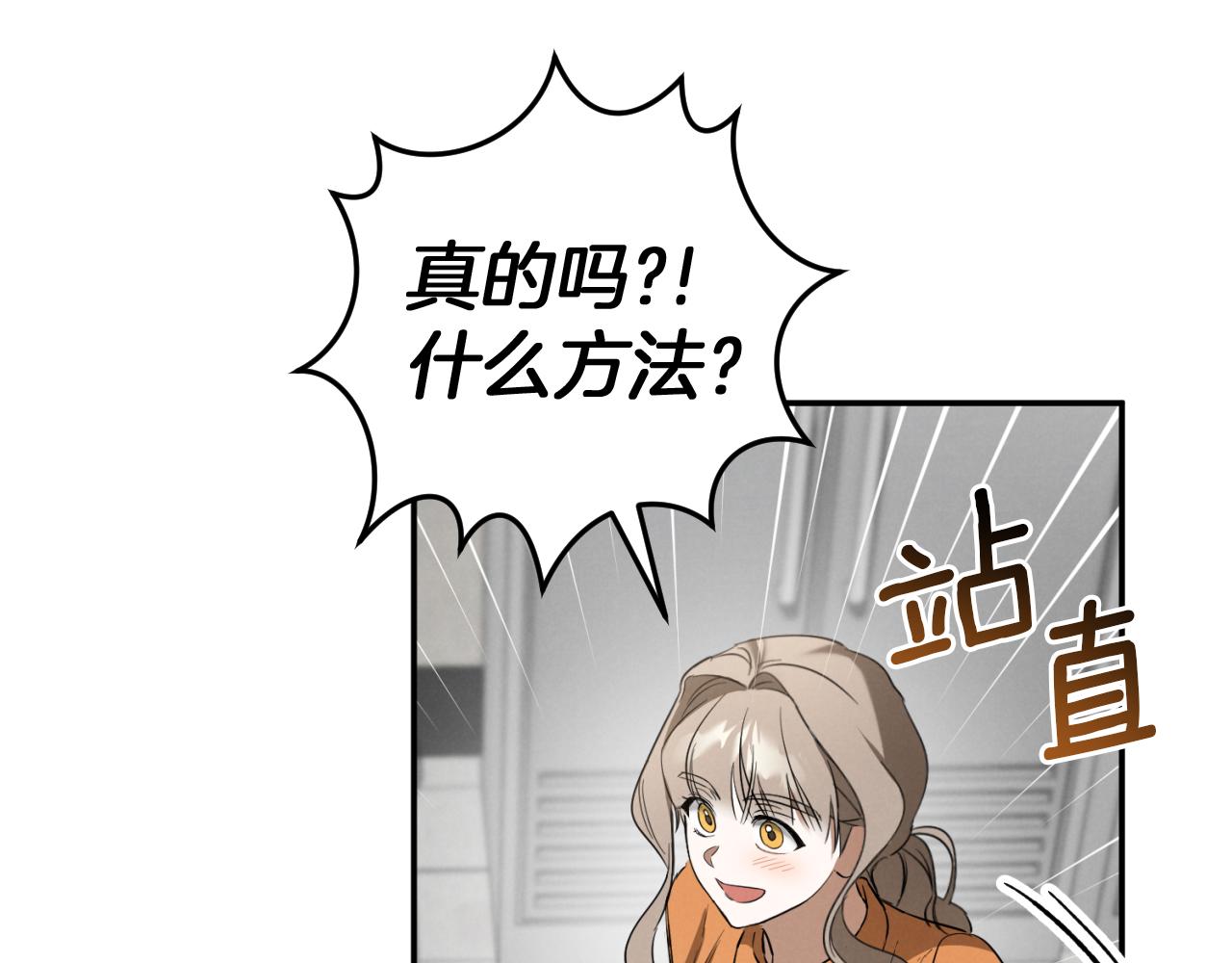 第5话 你被盯上了184