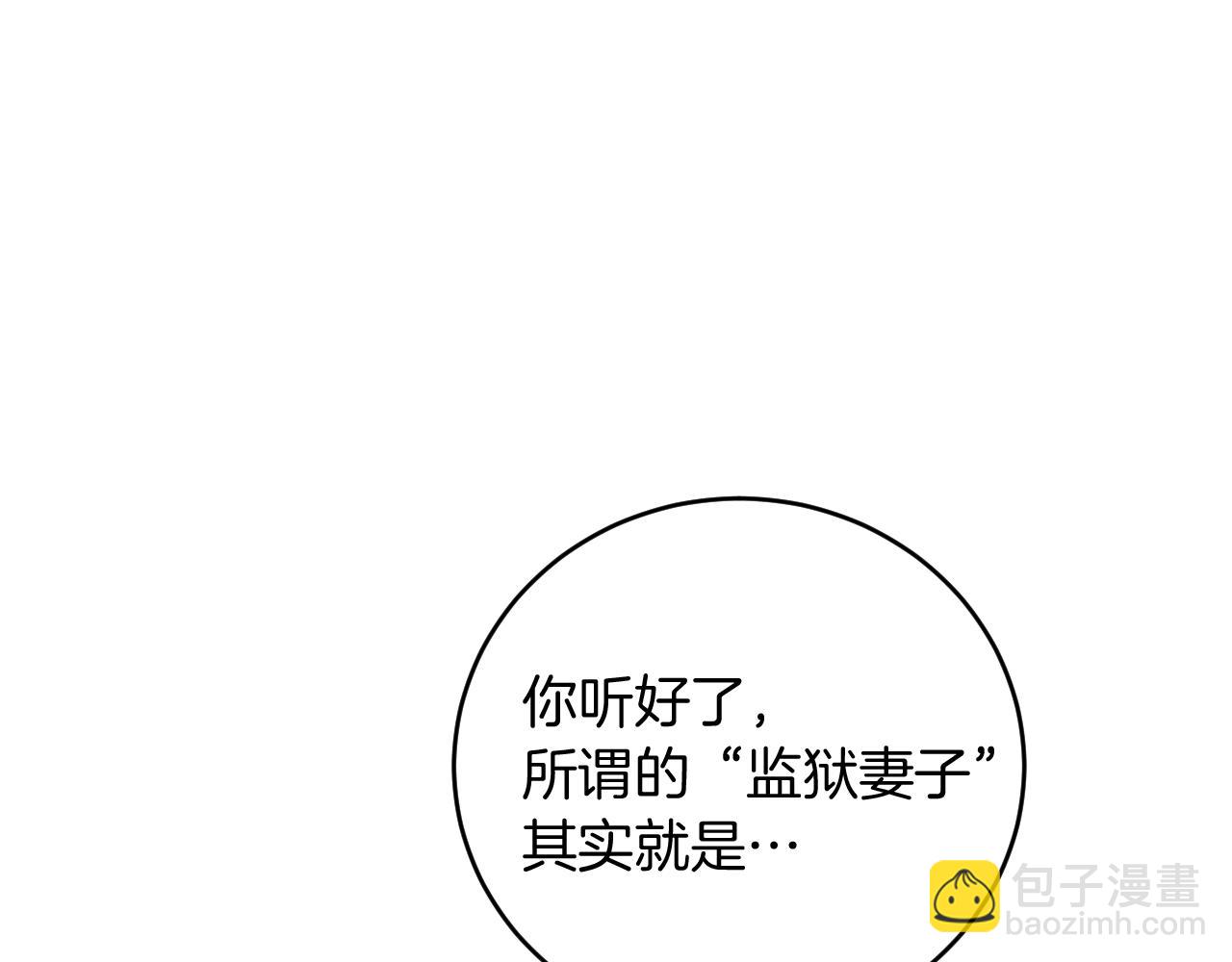 第5话 你被盯上了197