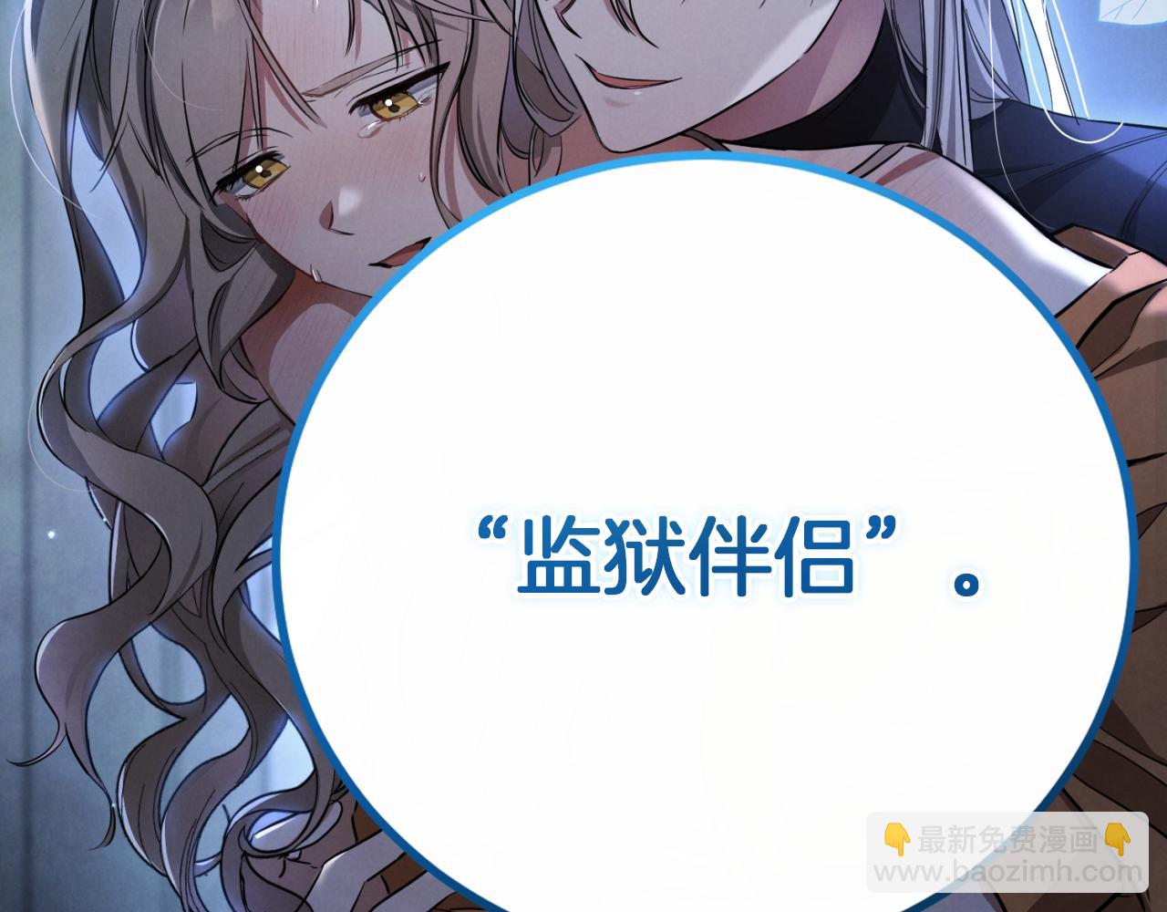 第5话 你被盯上了202
