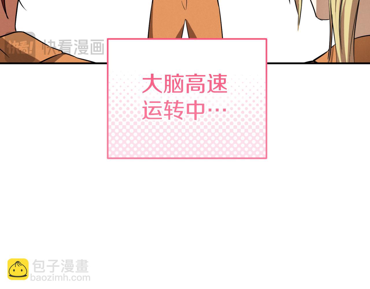 第5话 你被盯上了206