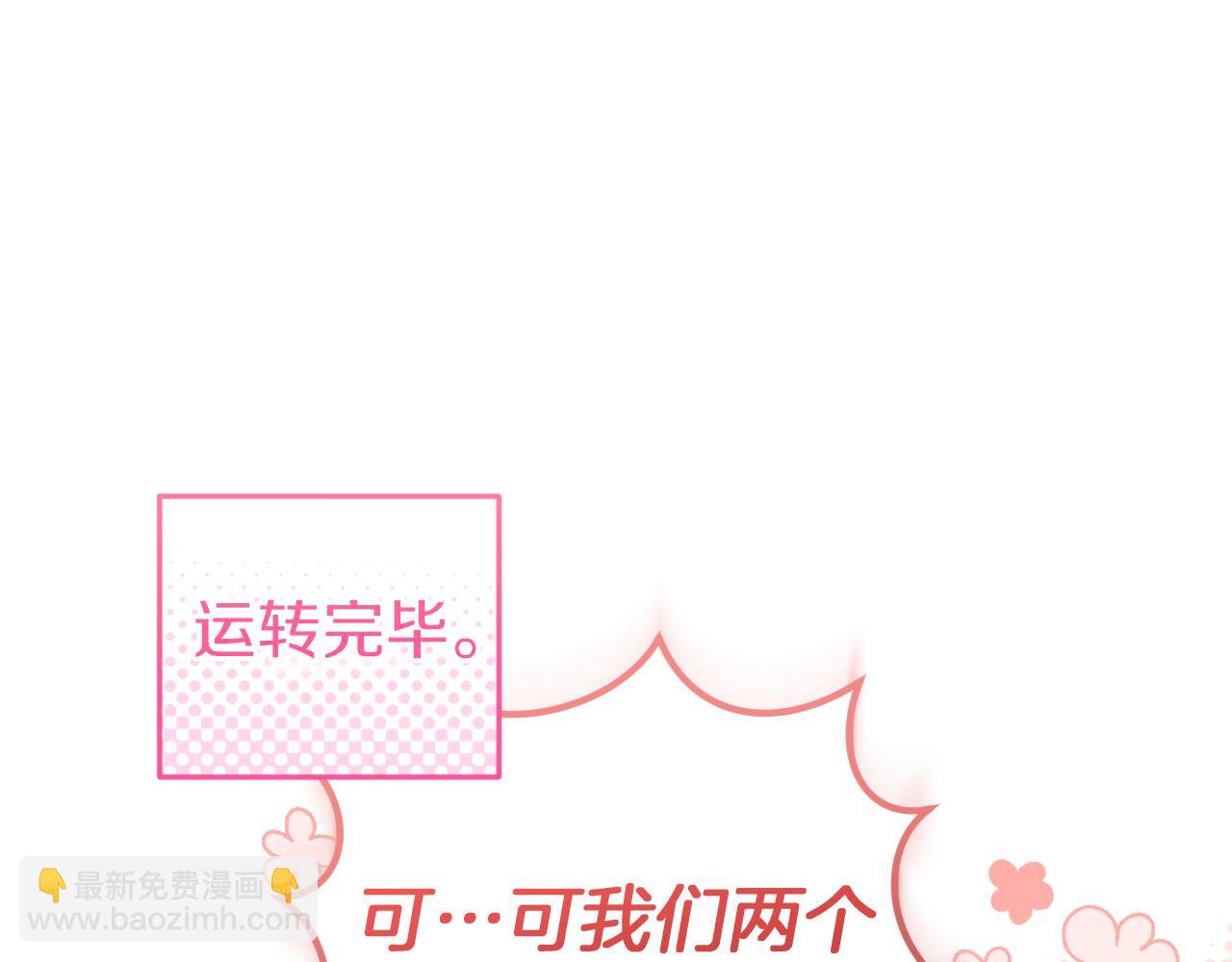 第5话 你被盯上了207
