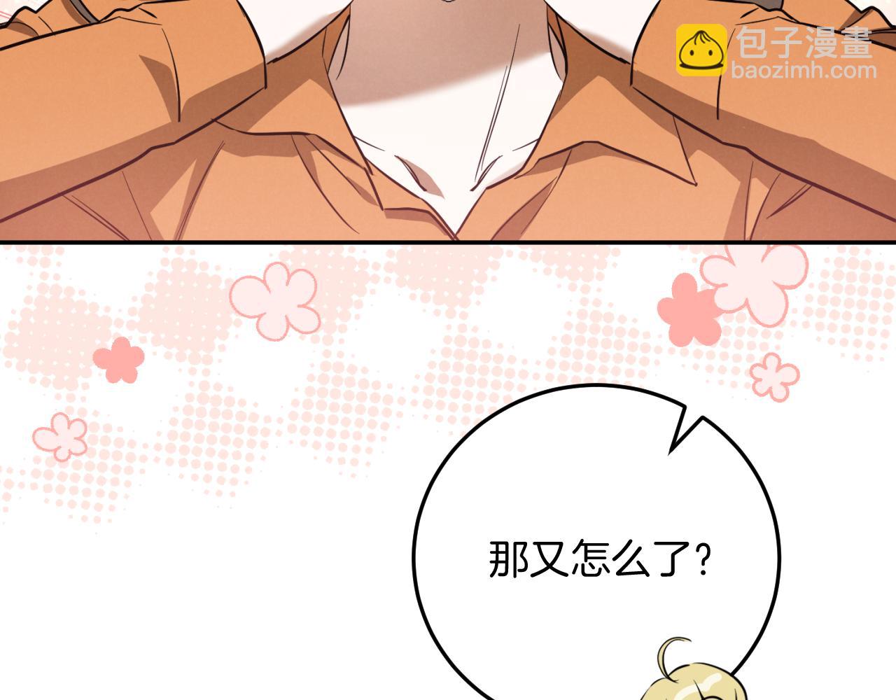 第5话 你被盯上了209