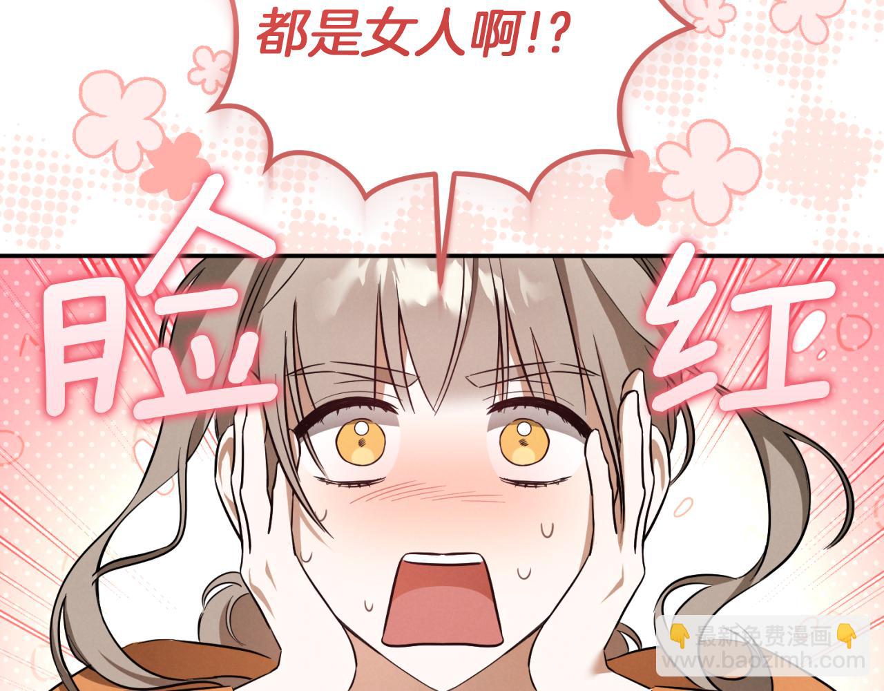 第5话 你被盯上了212