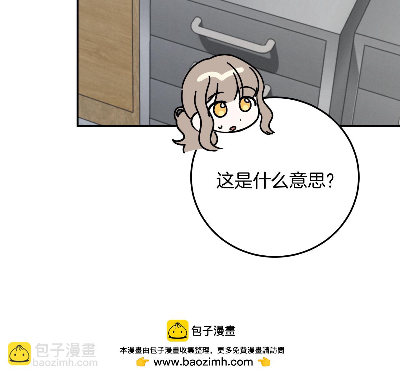 第5话 你被盯上了220