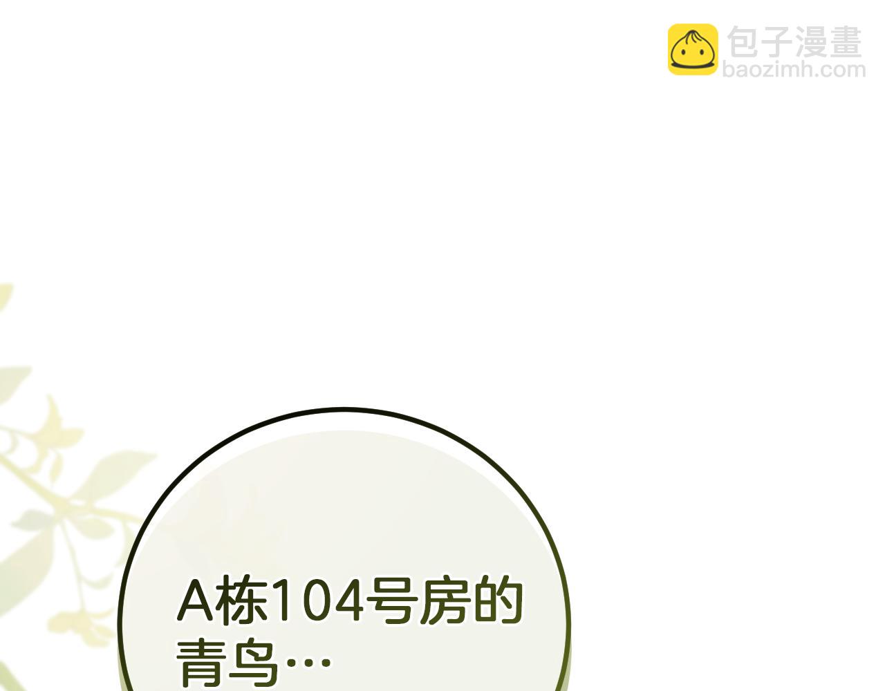 第5话 你被盯上了221