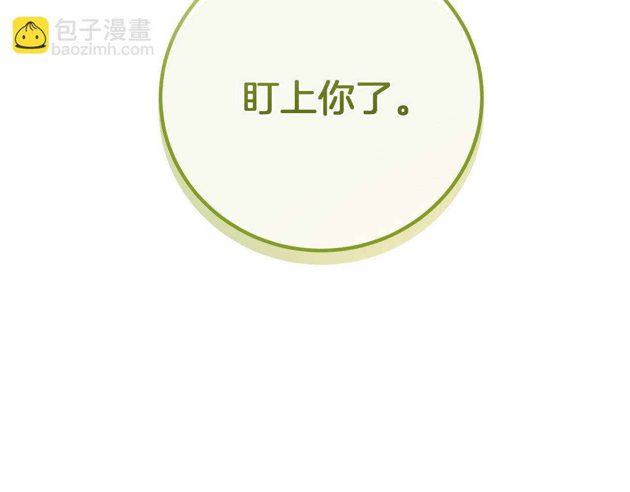 第5话 你被盯上了227