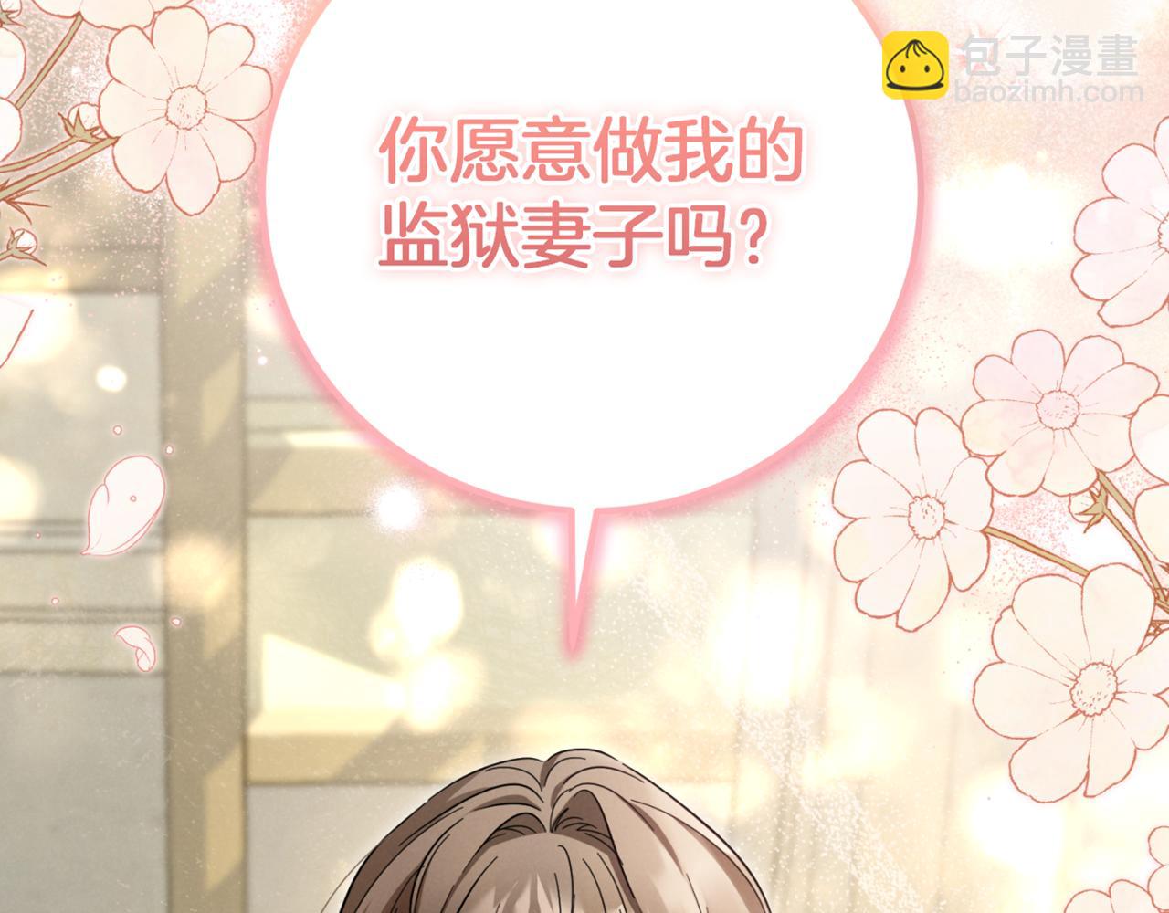 第5话 你被盯上了250