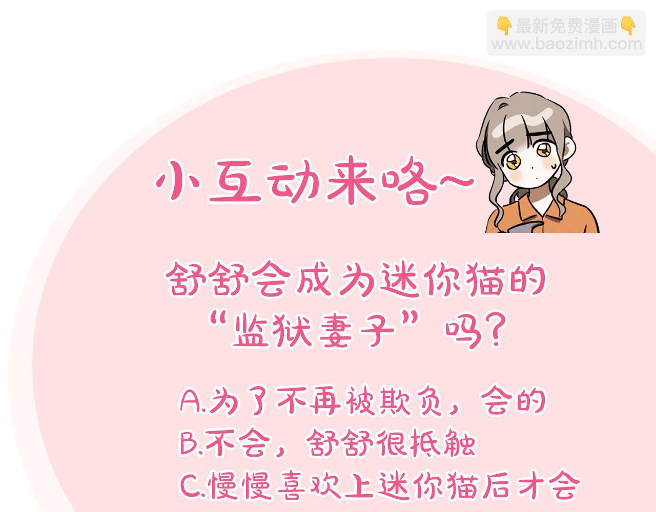 第5话 你被盯上了255
