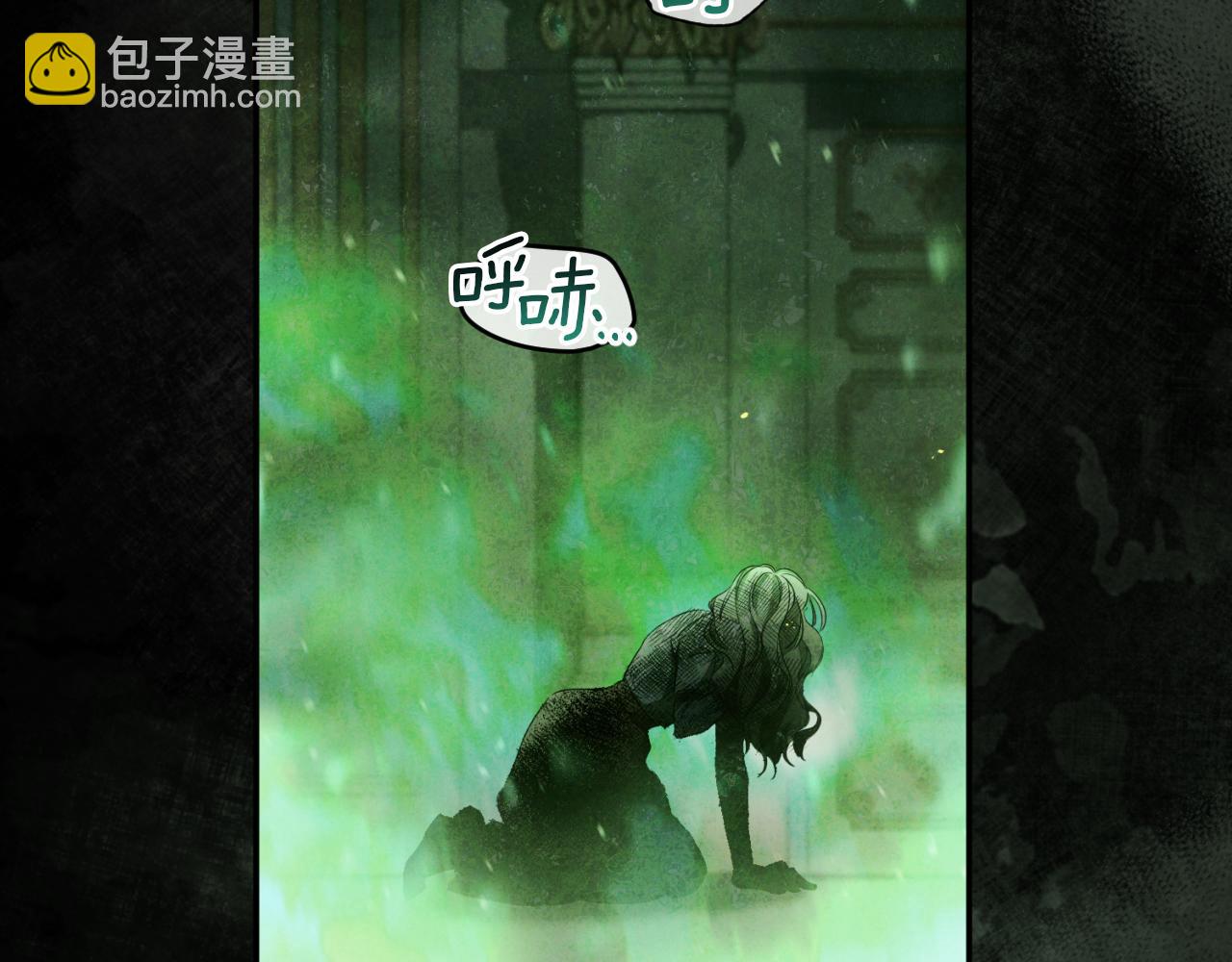 第5话 你被盯上了5