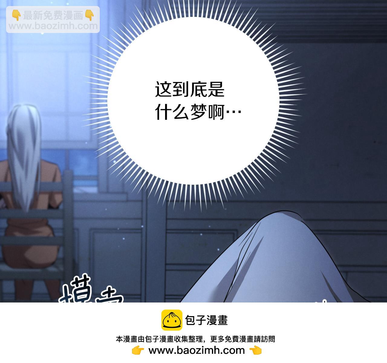 第5话 你被盯上了53