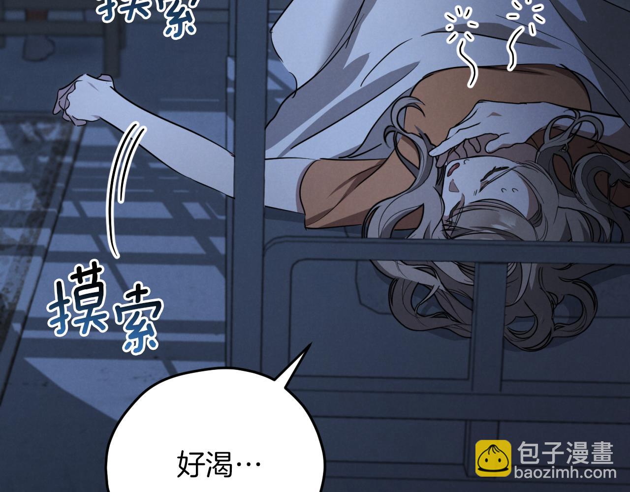 第5话 你被盯上了54