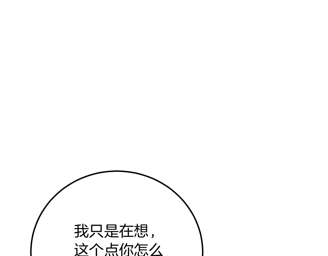 第5话 你被盯上了62
