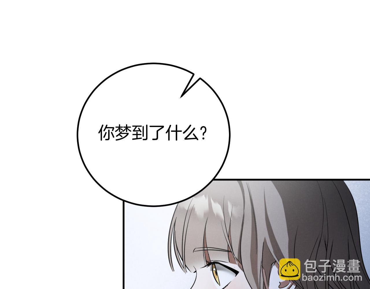 第5话 你被盯上了72