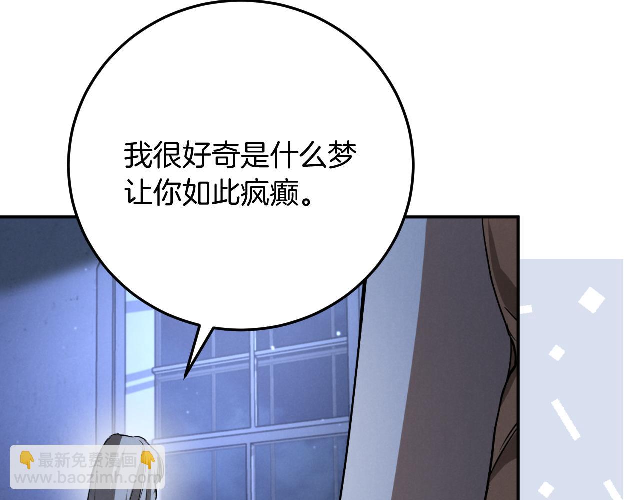 第5话 你被盯上了75