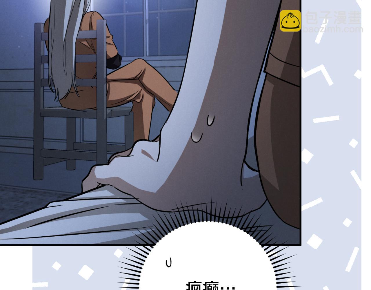第5话 你被盯上了76