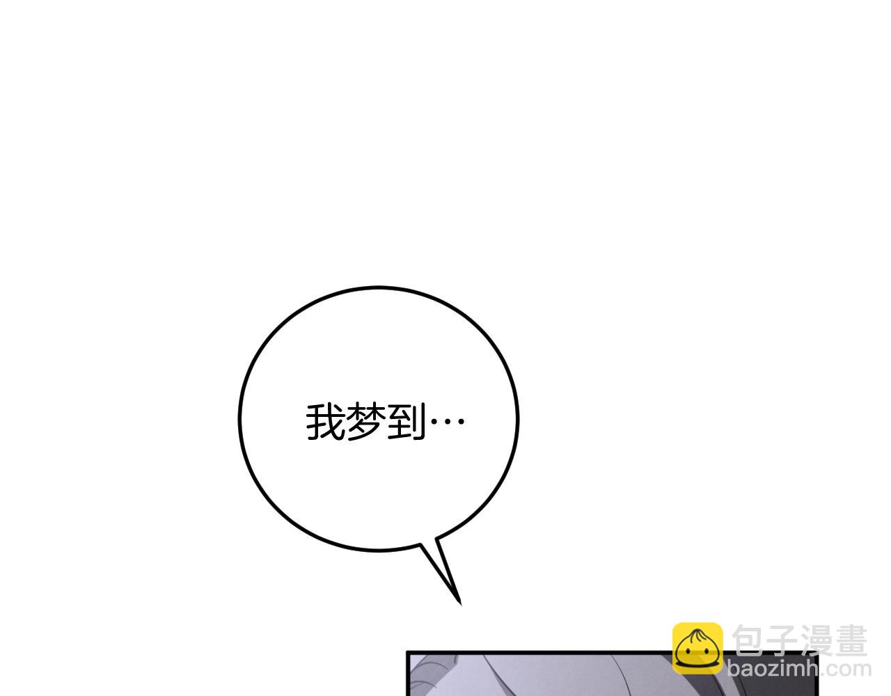 第5话 你被盯上了78