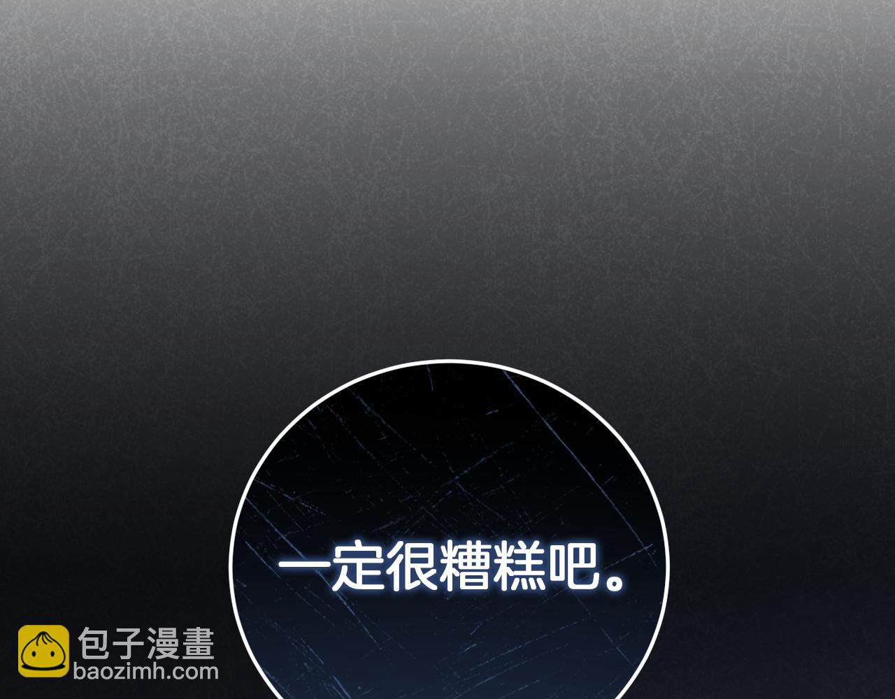 第5话 你被盯上了86