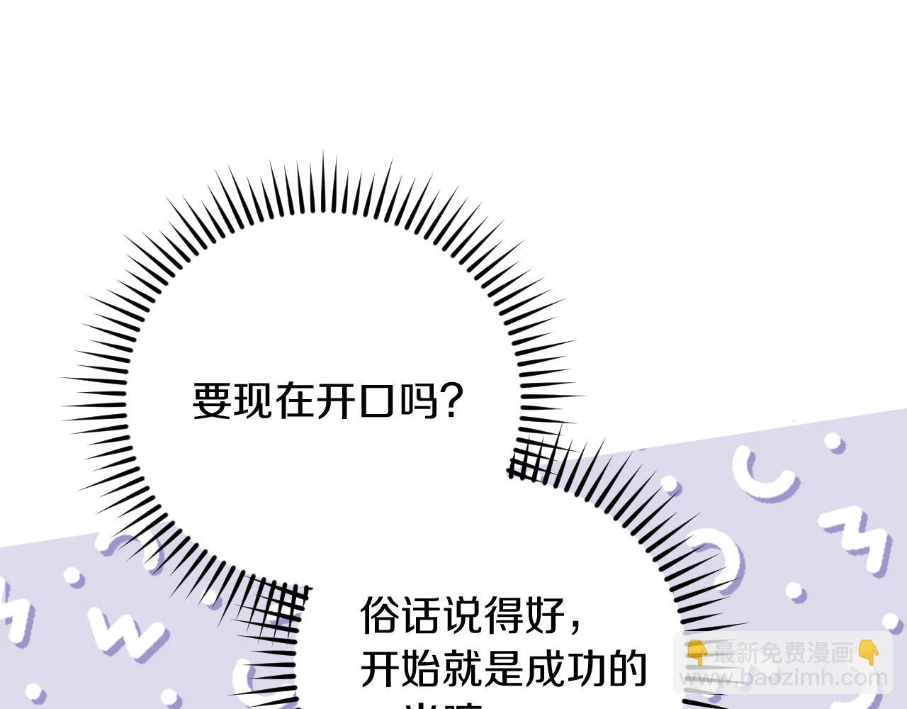 第5话 你被盯上了92