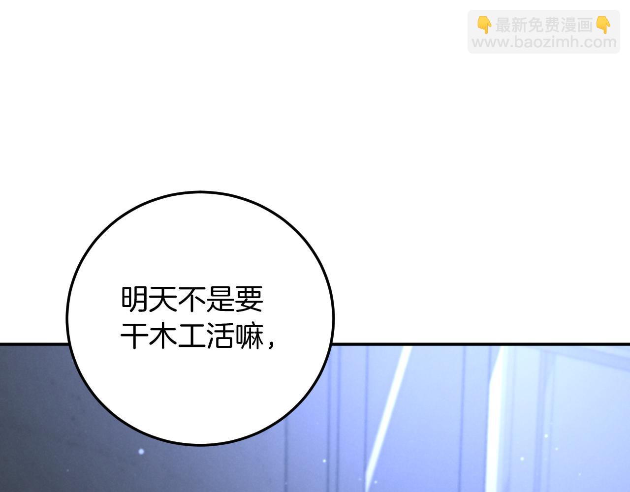 第5话 你被盯上了97