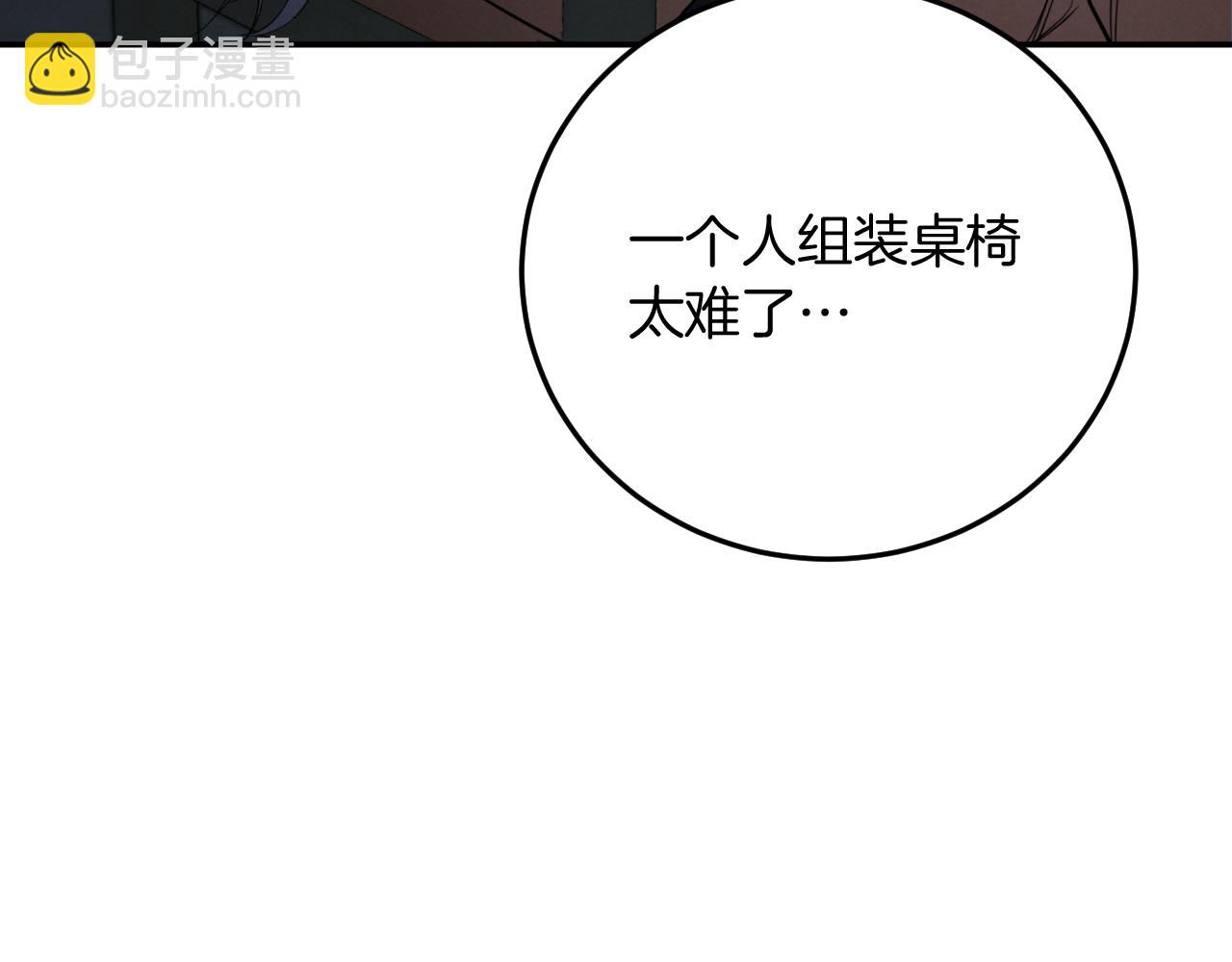 第5话 你被盯上了99