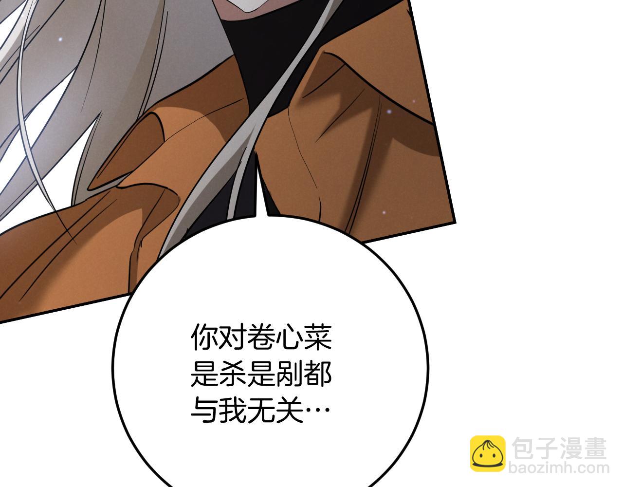 第6话 我需要一个靠山106