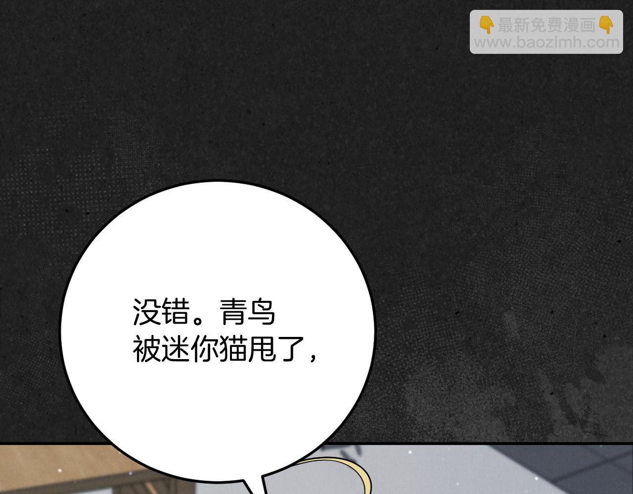 第6话 我需要一个靠山11